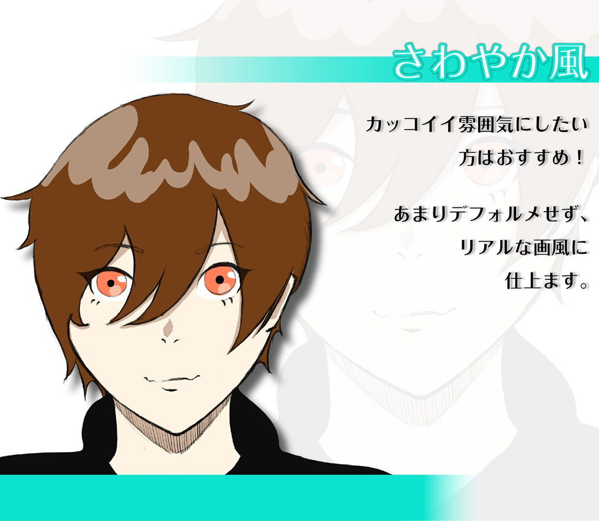 ２種類の画風のうちで、お好きなアイコンを制作します SNS／ブログ等で使えるアイコンを、画風に合わせて作成します イメージ2