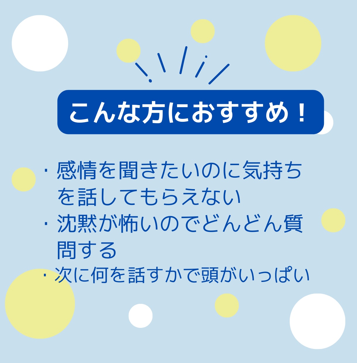 カウンセリング＊共感・受容フレーズ実例教えます 傾聴が「わかる」人から「使える」人に!語彙力UP!! イメージ2