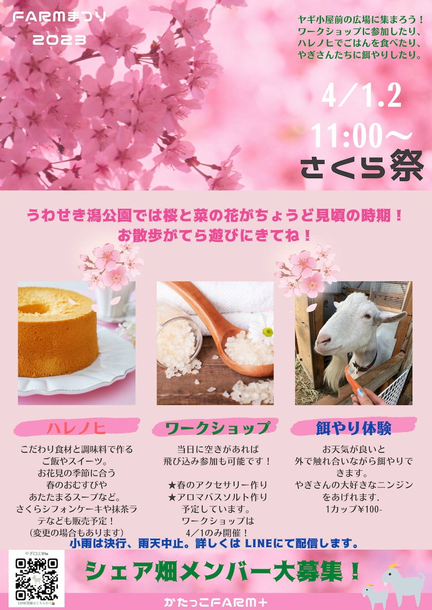 ポスター、フライヤー制作します イベントチラシ作成やお店の紹介フライヤーなど作成 イメージ3