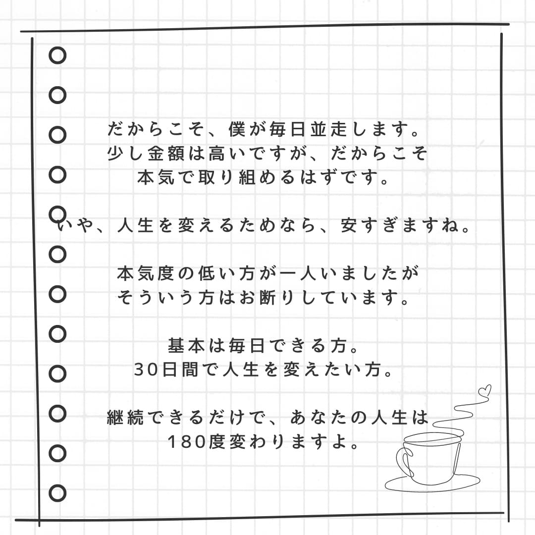 YouTube8万人!習慣化プロが30日伴走します 残り2名限定価格!三日坊主で悩んでいるあなたの未来を変えます イメージ4