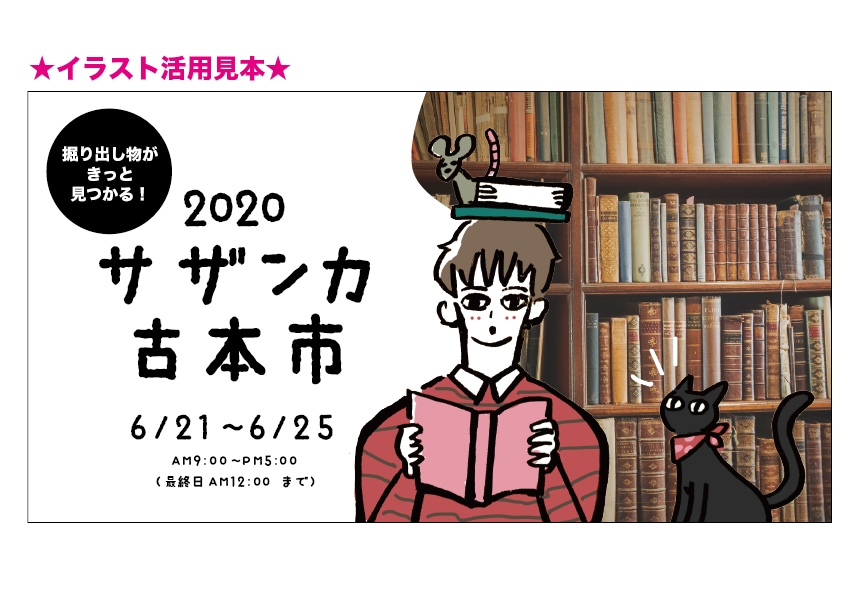 かわいすぎないカットイラスト描きます 男性も手に取りやすいカジュアルな絵柄を必要とされている方へ イメージ2