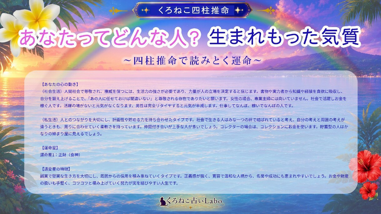 四柱推命！生まれ持ったお二人の相性鑑定します 縁が深い人と相性が良い人は違うの知ってた？互いを知って仲良く イメージ6