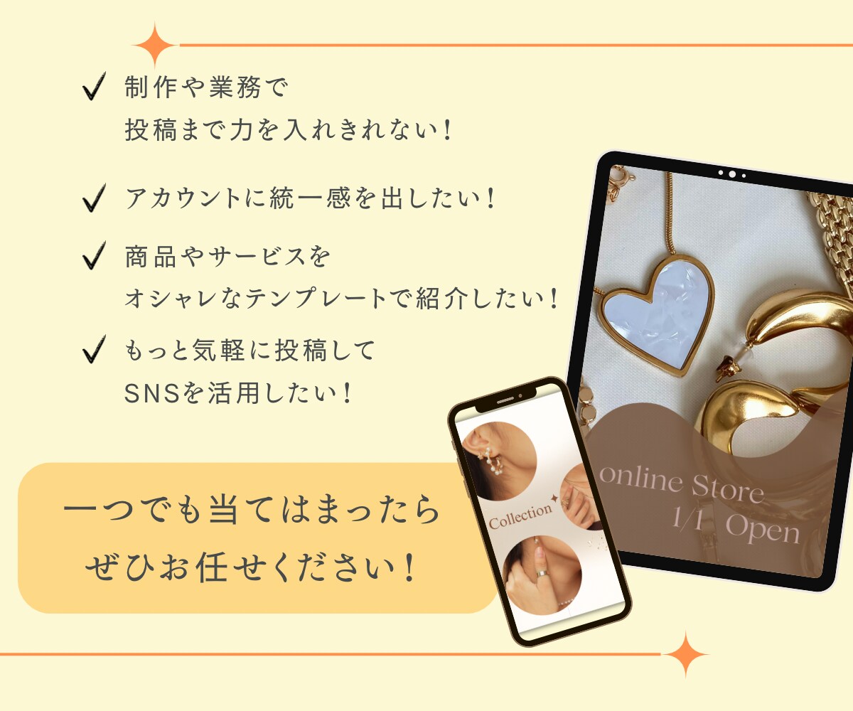 ハンドメイド作家が投稿テンプレ作ります 作品はいいのに伝わらない方へ。発信を支えます イメージ2