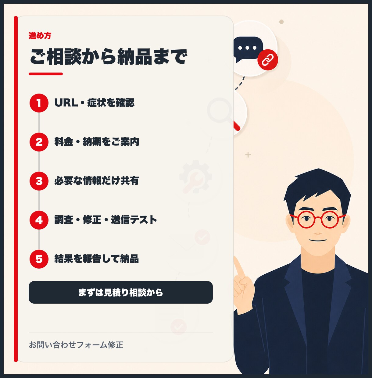 お問い合わせフォームの送信・メール未着を修正します Contact Form 7など既存フォーム1件を原因調査 イメージ4