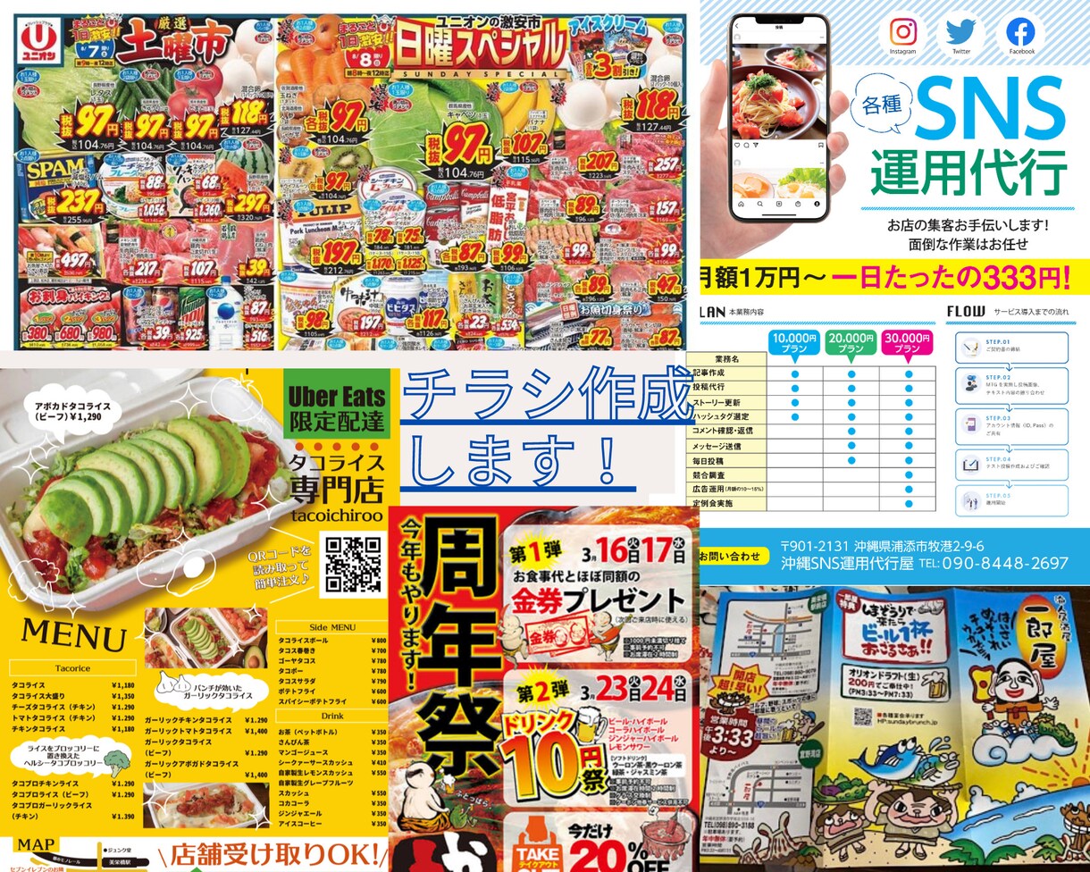 お客様の目を引くチラシ作ります デザインだけではなく内容にもこだわります！ イメージ2