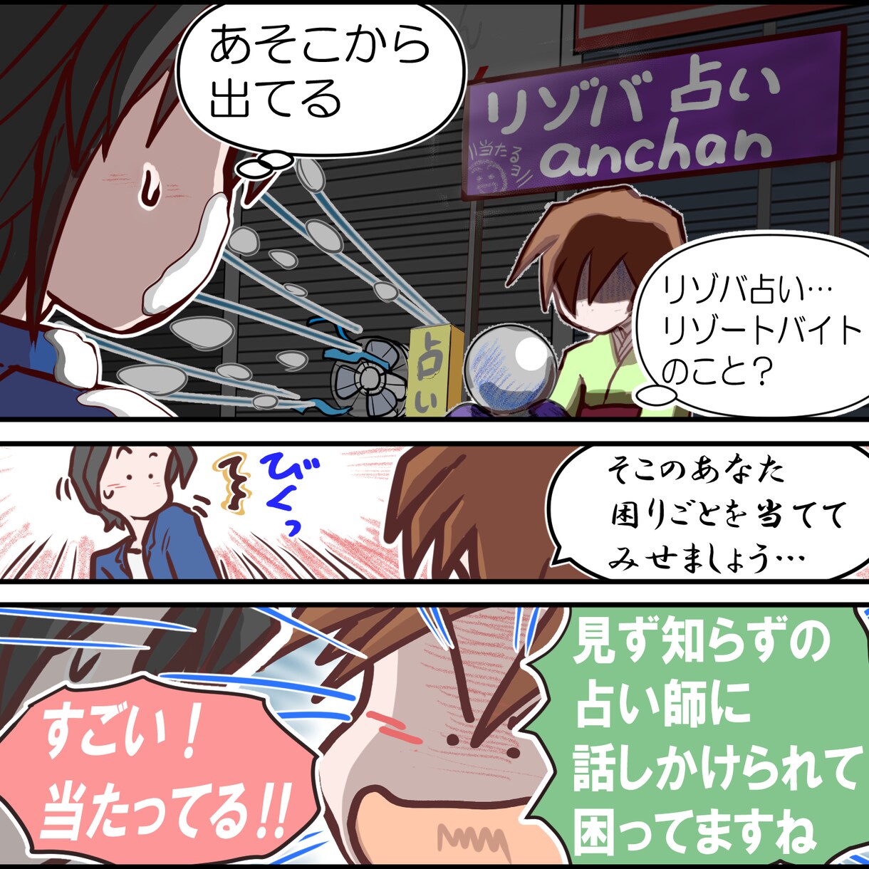 ブログ用カラー漫画５-６ページを描きます 【マンガでわかる】をあなたのブログタイトルに！オチも考えます イメージ2