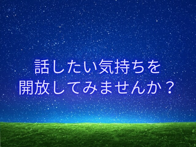 心の荷物降ろしませんか？どんなお話も受け止めます 誰にも話せないモヤモヤをそっと聞きます⭐ イメージ2