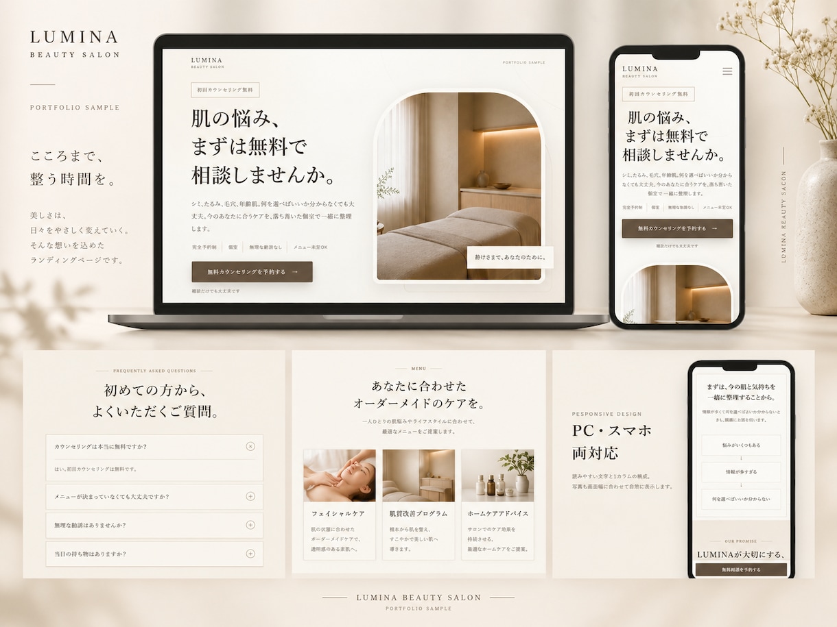 構成・文章・デザインまで本格なLPを制作します 構成・文章・デザインまで一式。伝わるLPを丁寧に制作します イメージ4