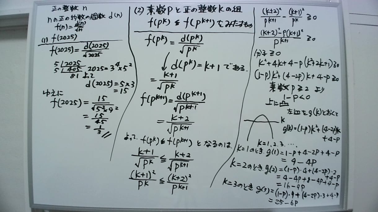 東大文系一橋をめざす人、数学全般何でも相談できます 数学で困っている人、ご相談ください。 イメージ2