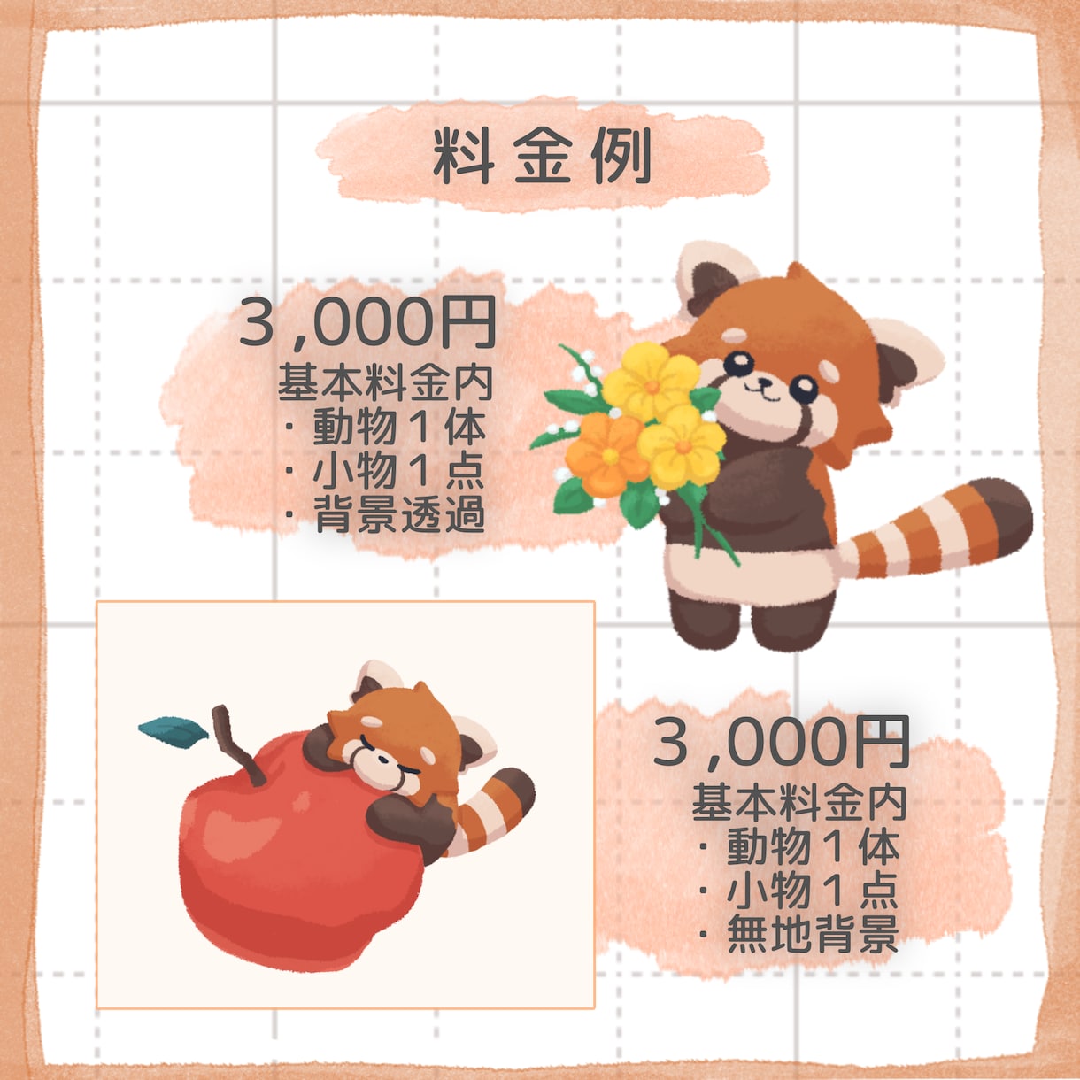 商用利用可！主線なしのゆるかわ動物イラスト描きます SNSアイコンやペットの絵など、かわいく仕上げます♪ イメージ3