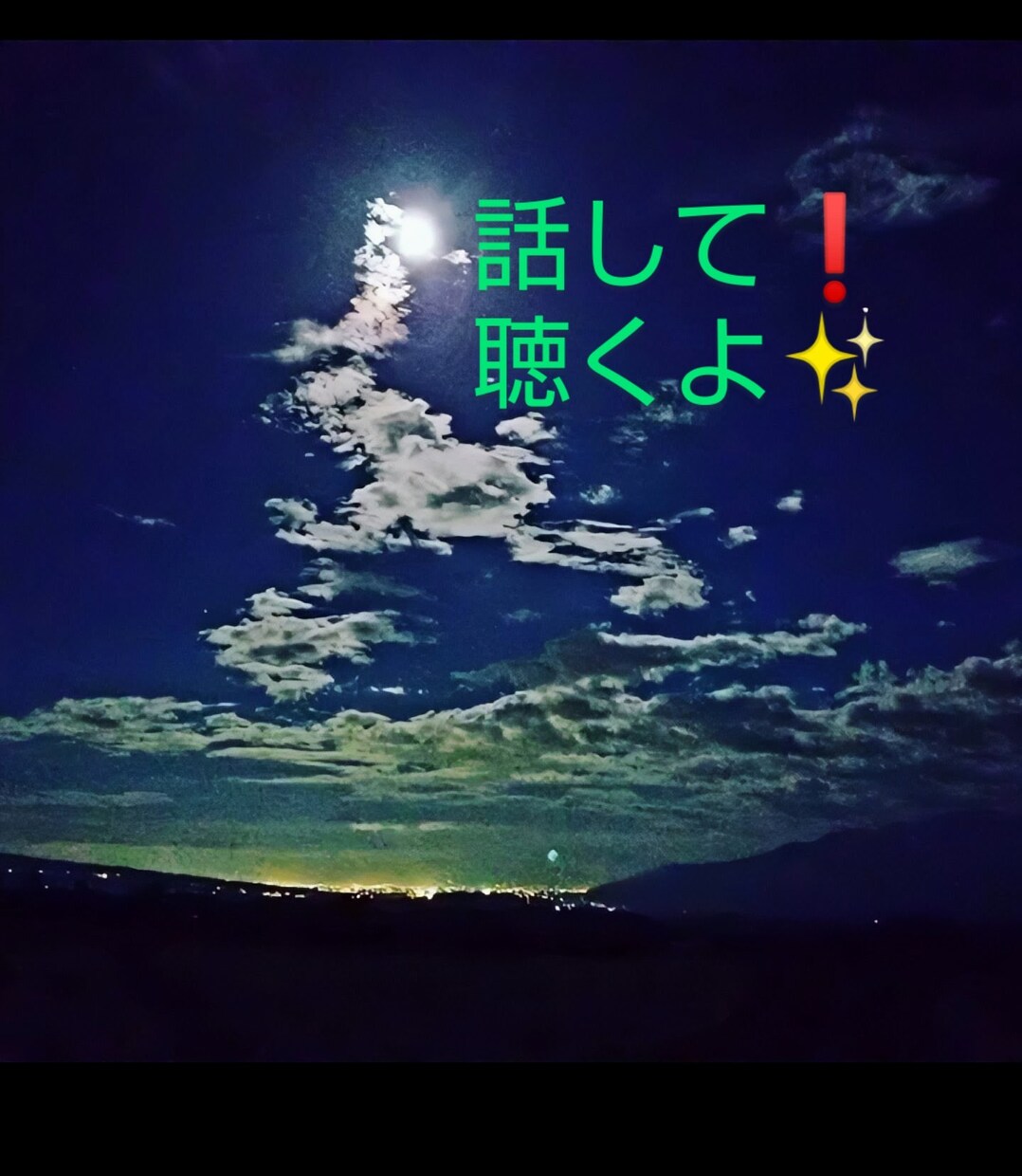頑張れ!ファイト!不安な気持ち、つらい悩み聴きます あなたを応援しますよ!褒めますよ!慰めますよ!励ましますよ! イメージ3