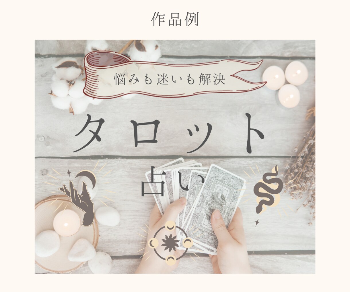 ココナラ出品サムネイル画像作成いたします 閲覧数アップ！ママデザイナーが丁寧につくります♪ イメージ5