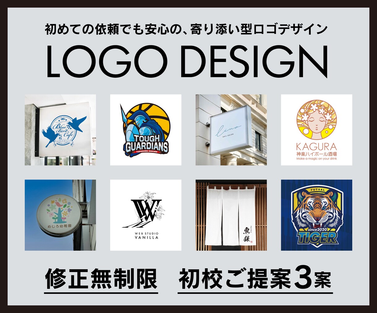 寄り添い型ロゴデザイン作成します 丁寧なカウンセリングで効果のあるロデザイン作成します イメージ1