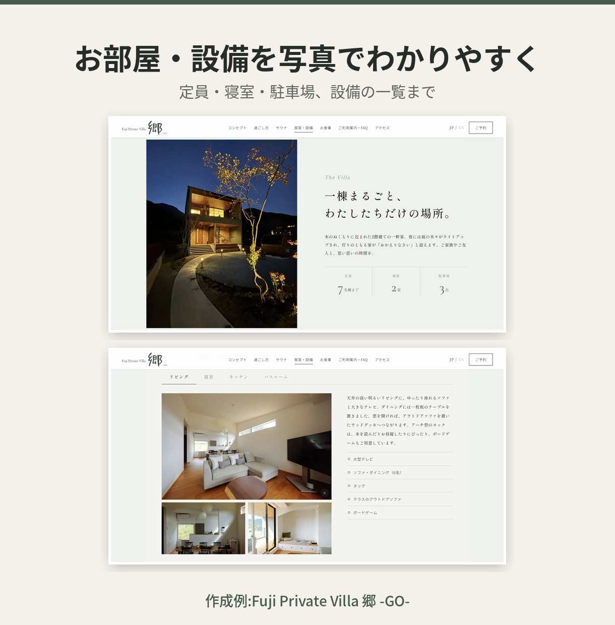 宿のホームページを作成例を見てから作ります 作成例あり。納品後1か月までは何度でも修正します イメージ4