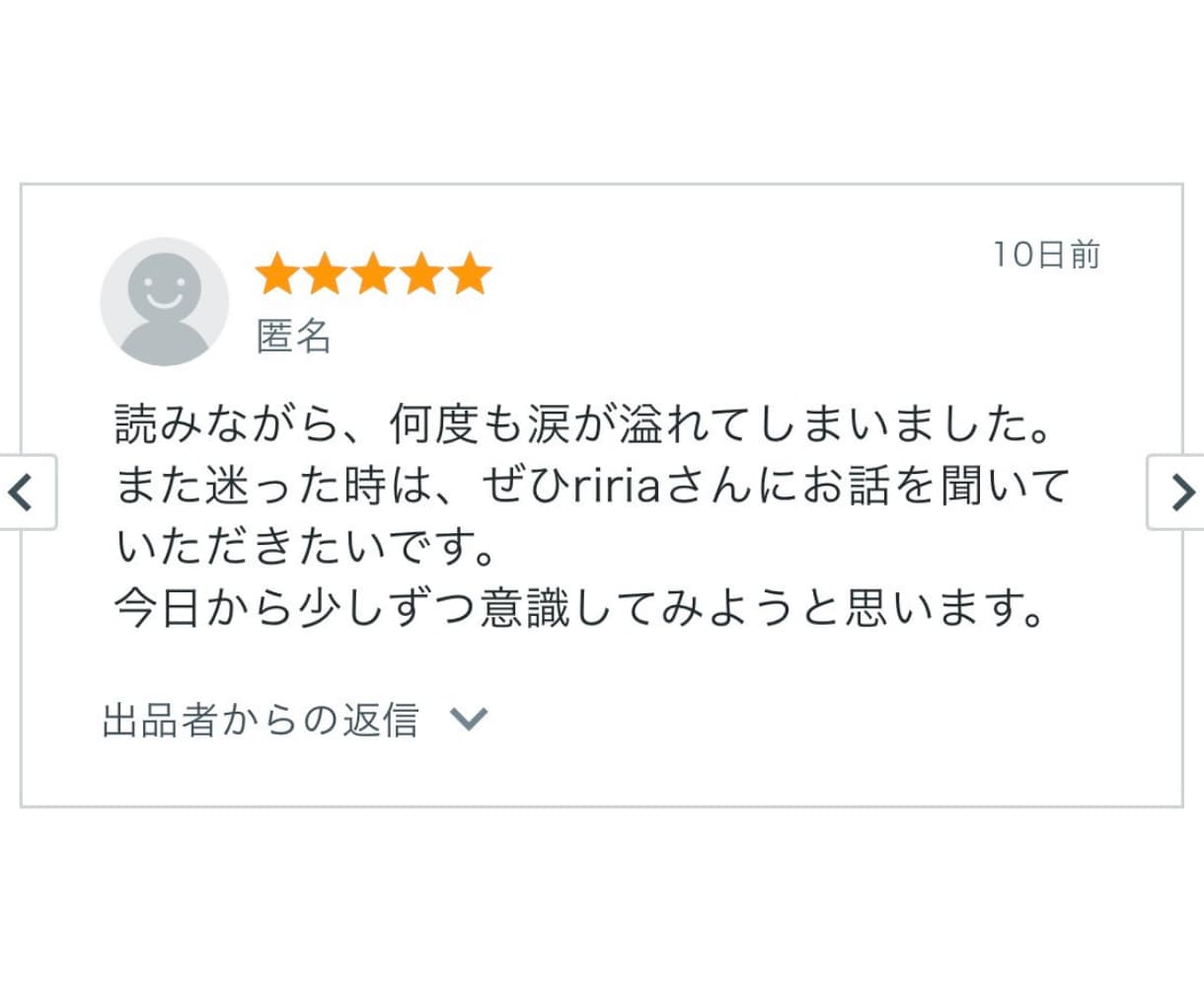 あなたたがこの世に生まれてきた意味を紐解きます 守護龍様が見せてくれる前世の記憶を4000文字のストーリーで イメージ4