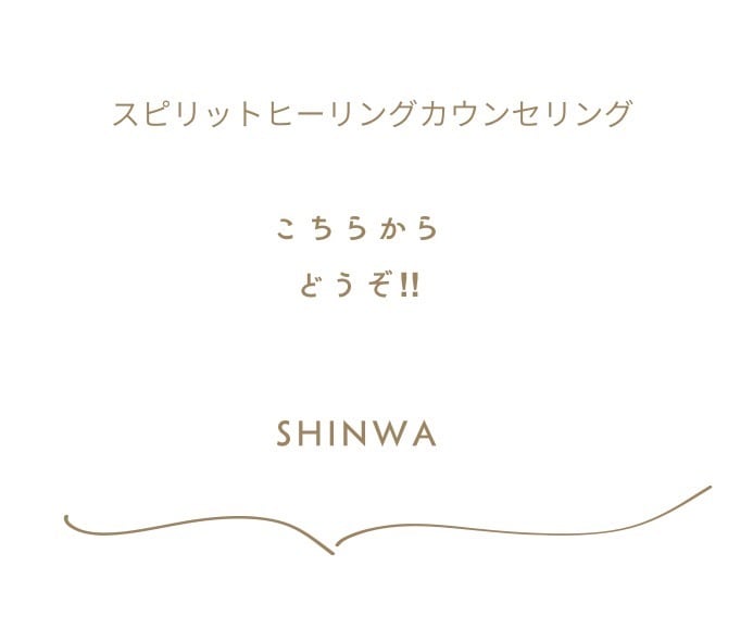 霊視❤︎霊感人生の分岐点に寄り添い、道標を示します 不安や迷いを整理し心・思考・エネルギーを未来へサポートします イメージ1