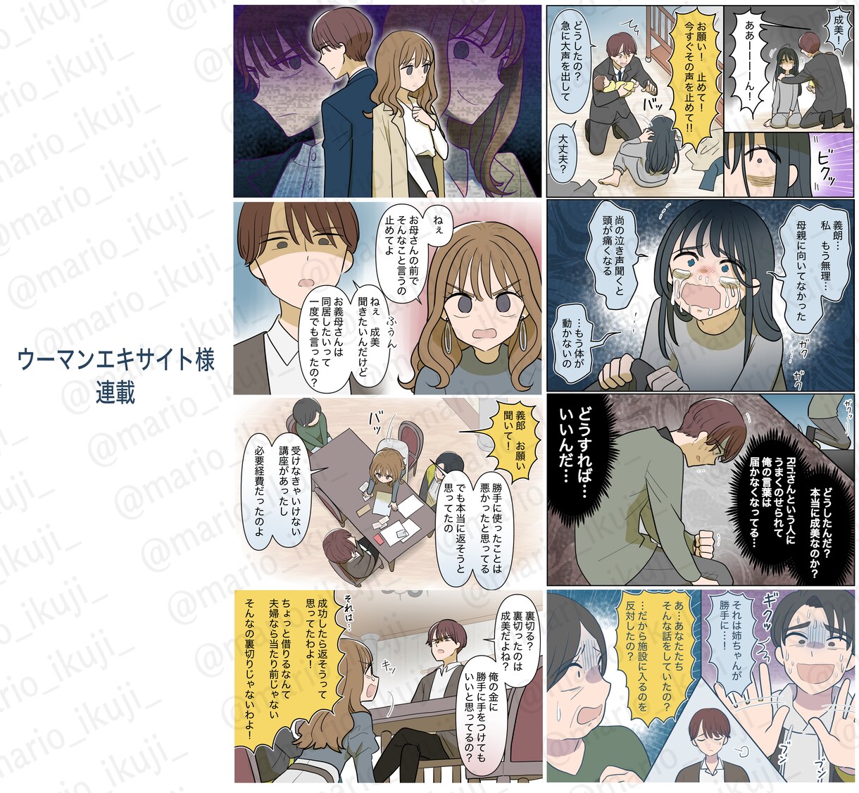 4コマ漫画・コマ割り漫画描きます 実績多数の現役漫画家にお任せ! イメージ3