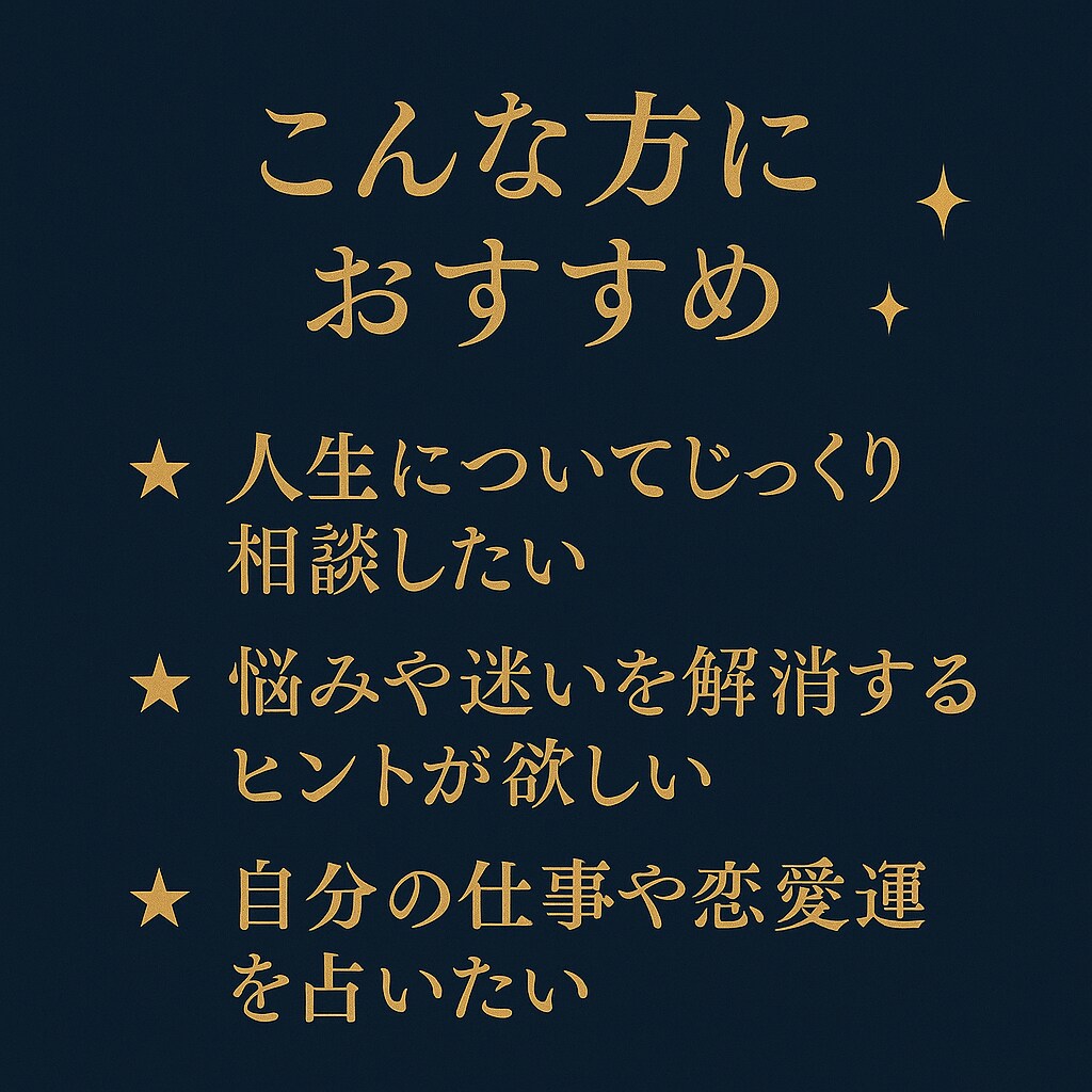タロットであなたの現状と進む道を読みます あなたに寄り添い、光へ向かう指針をお届けします✨ イメージ6