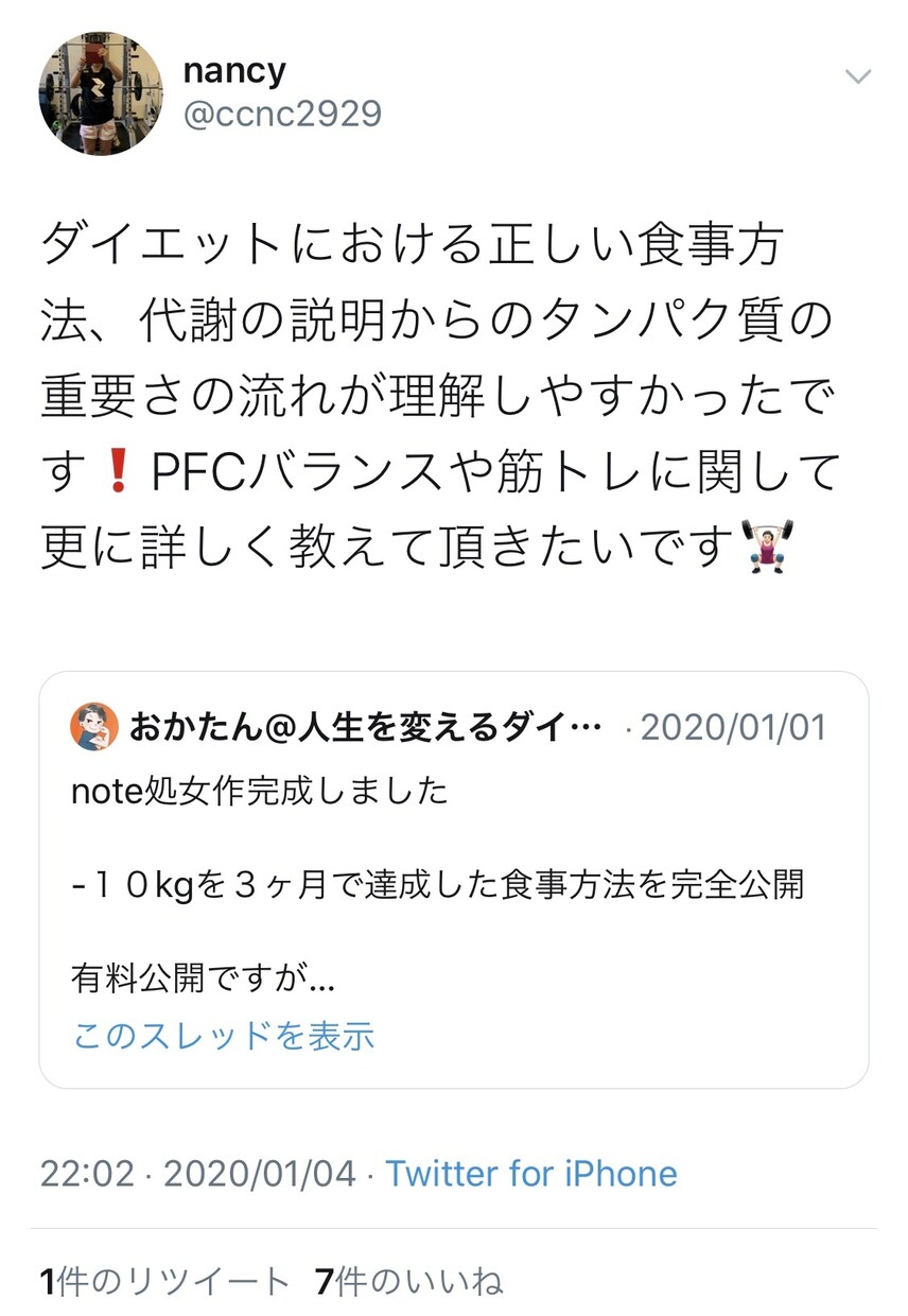 ダイエットのアドバイスします 3ヶ月で10キロ痩せたノウハウでダイエットをサポートします イメージ4