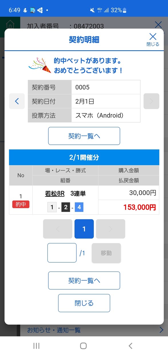 必見☆宝くじ(ギャンブル等)の購入日をお教えします 宝くじを購入する日が人によって違うんですよ！当選者続出‼️☆ イメージ4