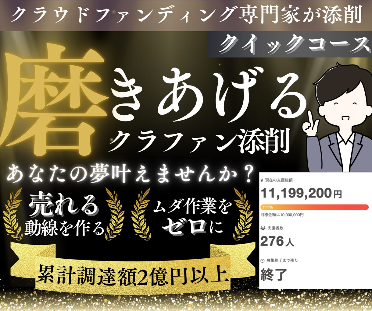 クラウドファンディングページを添削致します ３件までの限定価格‼️/クイック診断プラン イメージ1