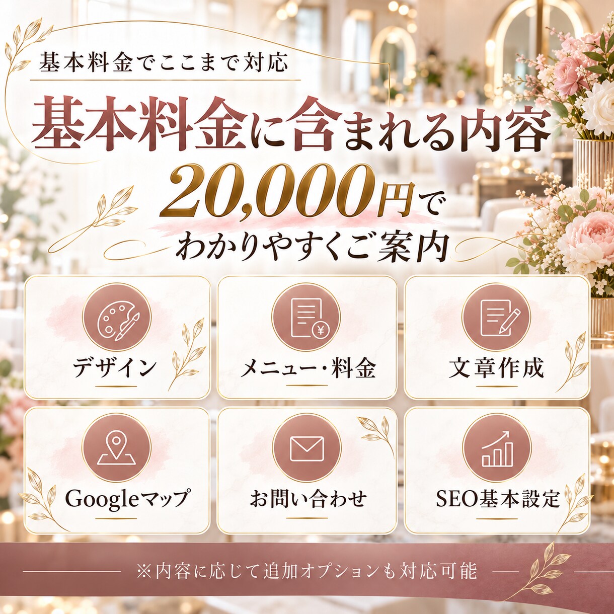 店舗・サロン向けホームページを制作しますます 予約・地図・SNS導線までまとめて丁寧に対応 イメージ2