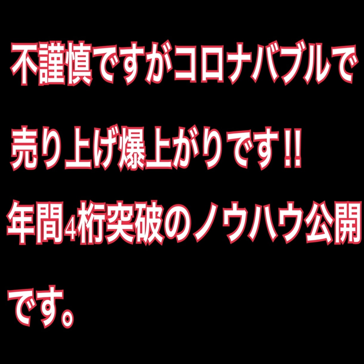 最強副業‼︎有料ブログ販売を全てサポートします ココナラでは初めてとなる副業収入サービスです。 イメージ3