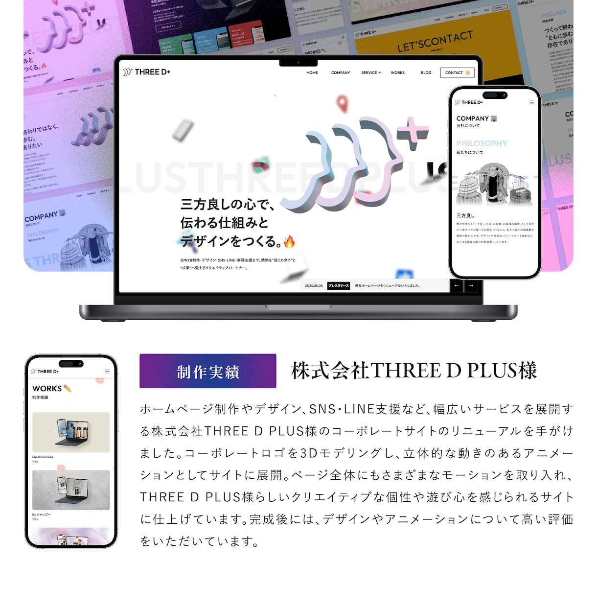 本格的なWebサイト・ホームページを制作します ワードプレス WEB集客 お知らせ ブログ 実績 デザイン イメージ6
