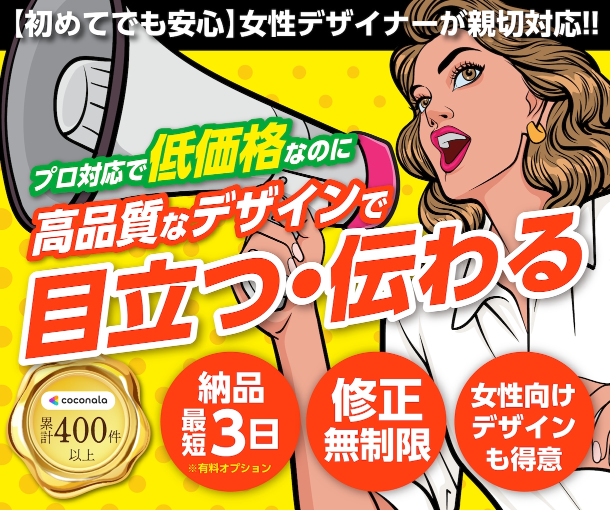 目立つ・伝わるチラシ・フライヤーを作成します 初めてでも安心｜女性デザイナー歴25年以上が丁寧に制作 イメージ1