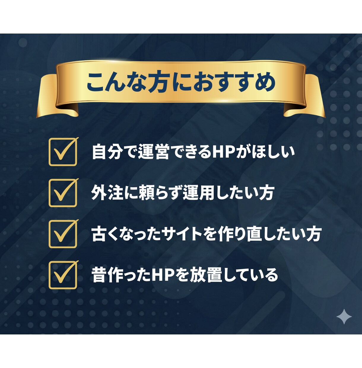 一生自分で更新できるSTUDIOサイトを構築します 作って終わりにしません。更新できる状態でお渡しします。 イメージ2