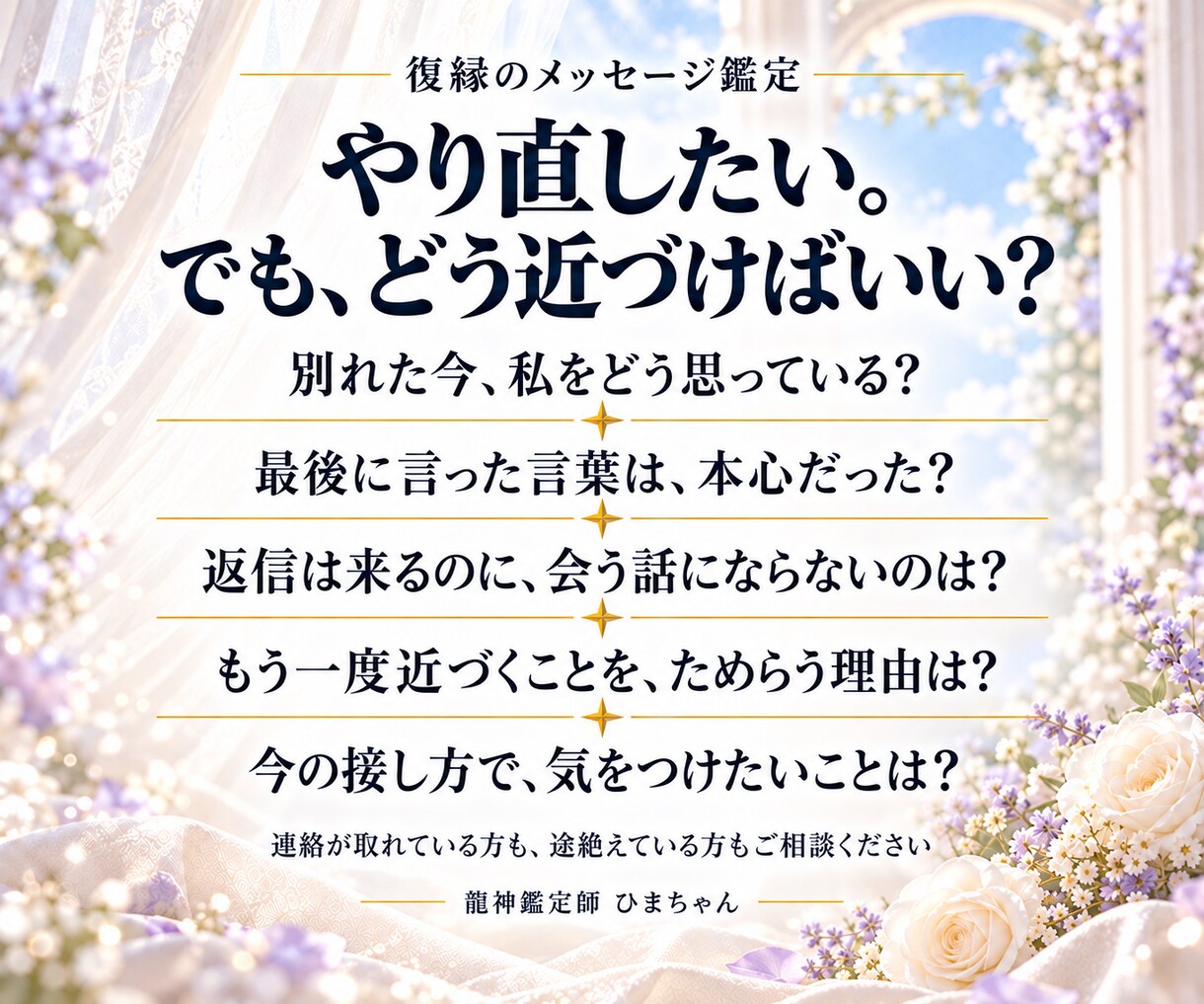 復縁したい相手の気持ちと今後を占います 残る気持ちと、やり直す時に止まりやすい理由を読み解きます イメージ2
