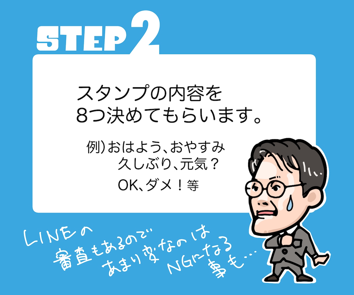 似顔絵LINEスタンプ作成します 会社や個人活動のPRに。かわいいスタンプで顔を覚えてもらおう イメージ3