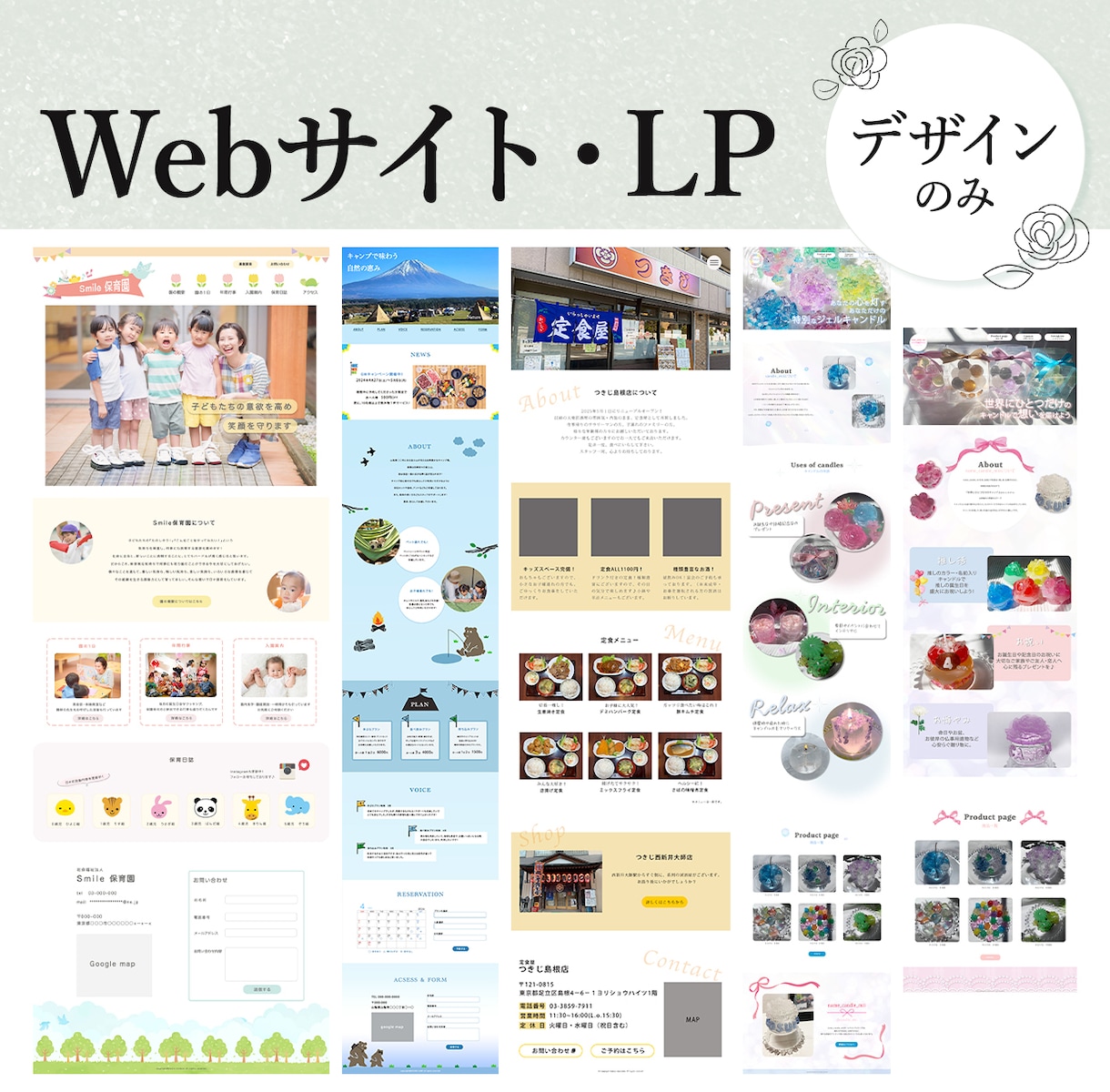 Webサイト・LPのデザインを承ります 開業・リニューアルのお手伝いをさせていただきます！ イメージ1