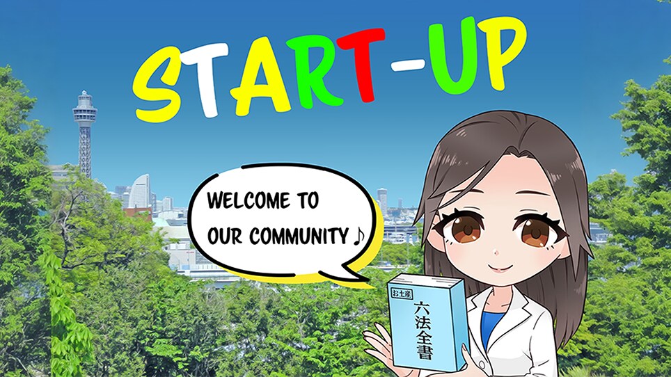 宅建士試験のご質問に約100日間お答えします どうせなら、【法的にスマートな】宅建士を目指してみませんか？ イメージ1