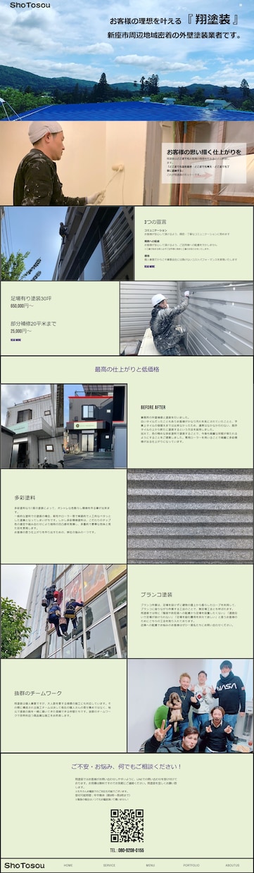 HPがとりあえず必要な方向けにHP制作します 修正回数無制限！信念はすぐ作って、見て、修正して、リリース！ イメージ3