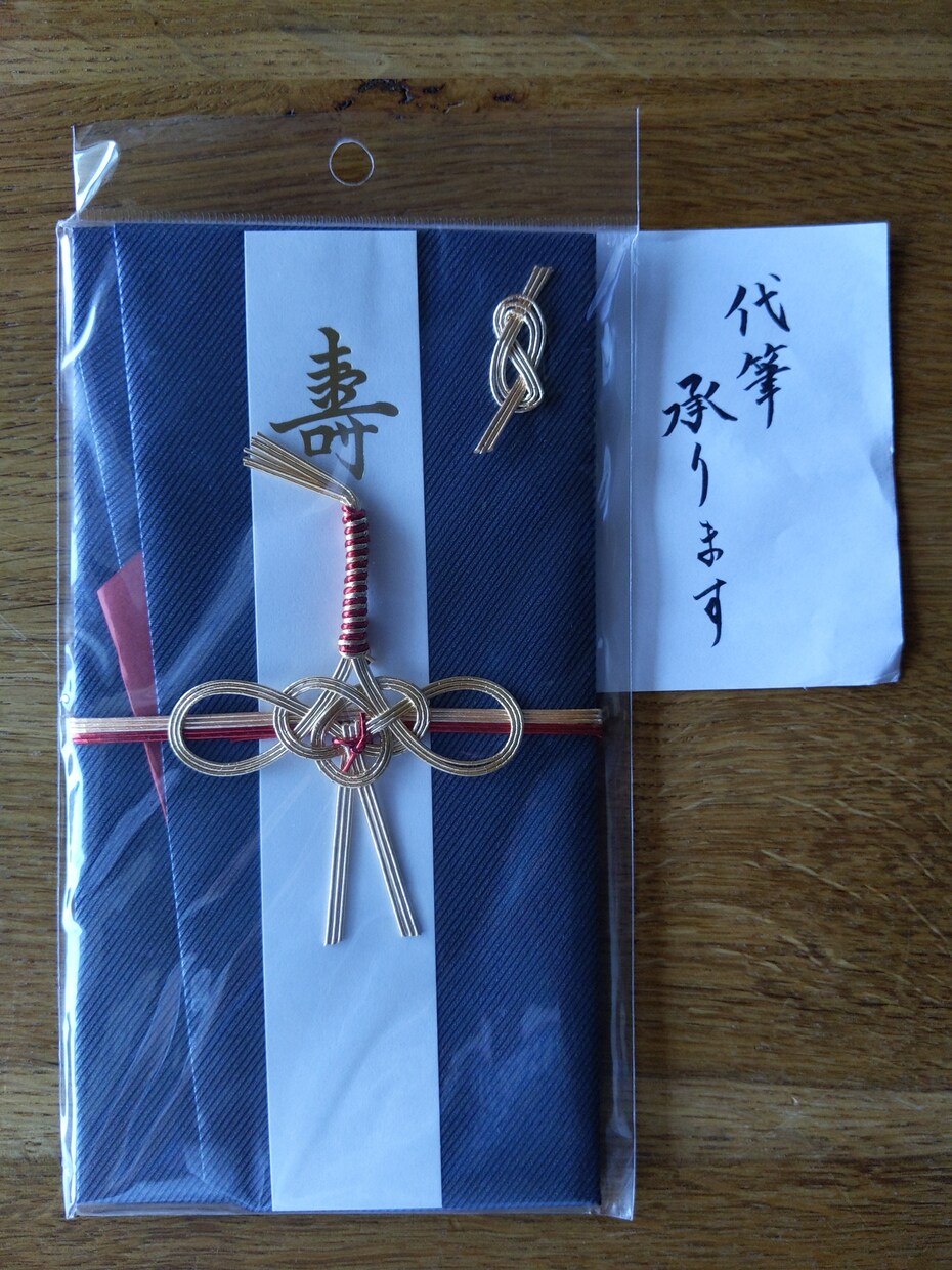 お祝儀袋、出産祝いなど代筆致します お祝儀袋の種類も豊富に揃えていきたいと思っています♫ イメージ2