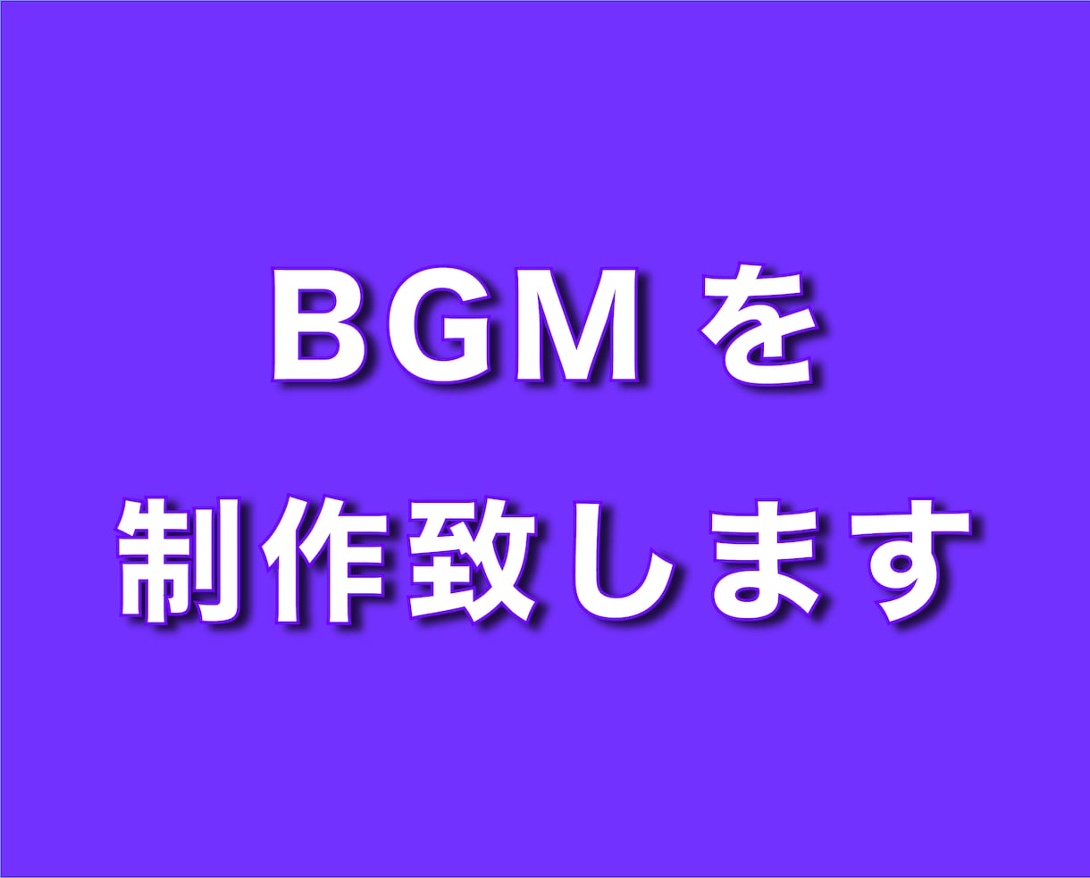 動画にピッタリなフリー音源を制作致します 広告動画などにピッタリなフリー音源を1からお作りいたします。 イメージ1