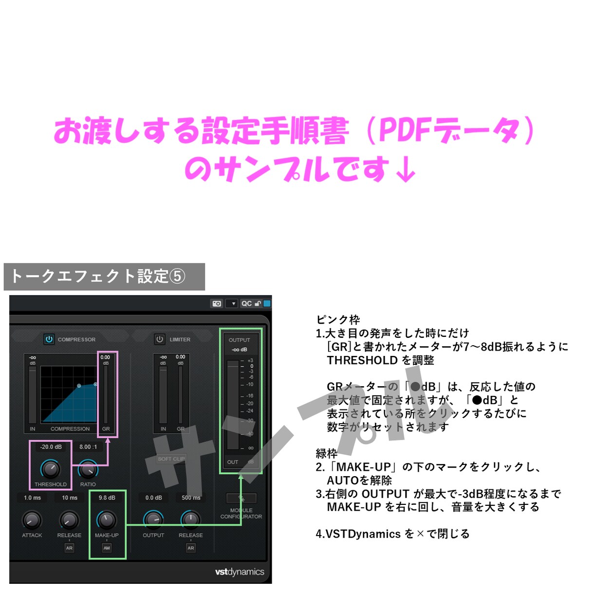 YouTube・Podcastの音質を向上させます 手探りの調整は終わりに。声を“武器”にする音響構造を設計！ イメージ4
