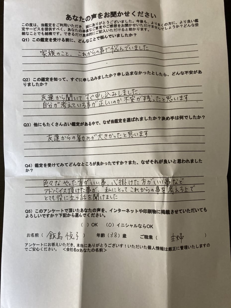 幸せになる名付け約束します 後悔しない赤ちゃん名付け、ビジネスネーム作成します。 イメージ7