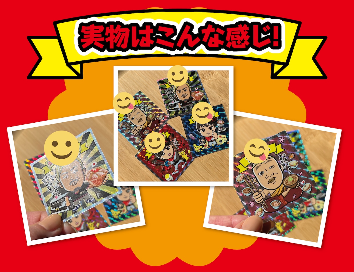 最安値！ビックリマン風イラスト作ります プロのデザイナー制作！SNSアイコン・ステッカー・プレゼント イメージ8