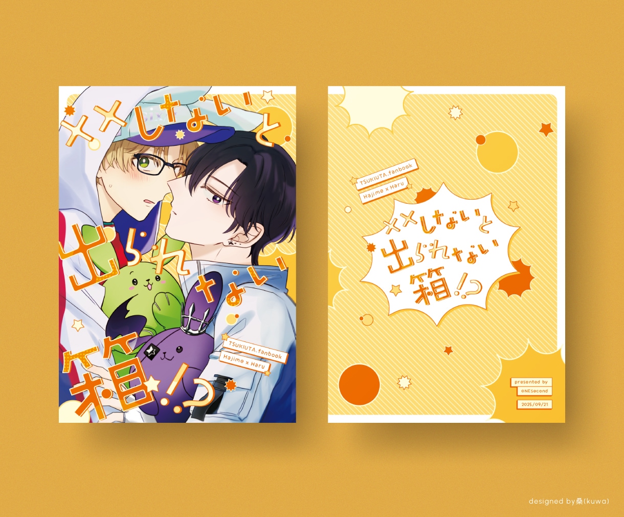 心に残る同人誌・ZINE・電子書籍をデザインします シンプル〜ポップまで！世界観を繊細なビジュアルで表現します イメージ8