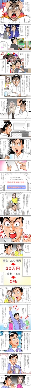 広告漫画・４コマ漫画描きます 大事なあなたの漫画、ぜひプロにお任せ下さい！ イメージ9