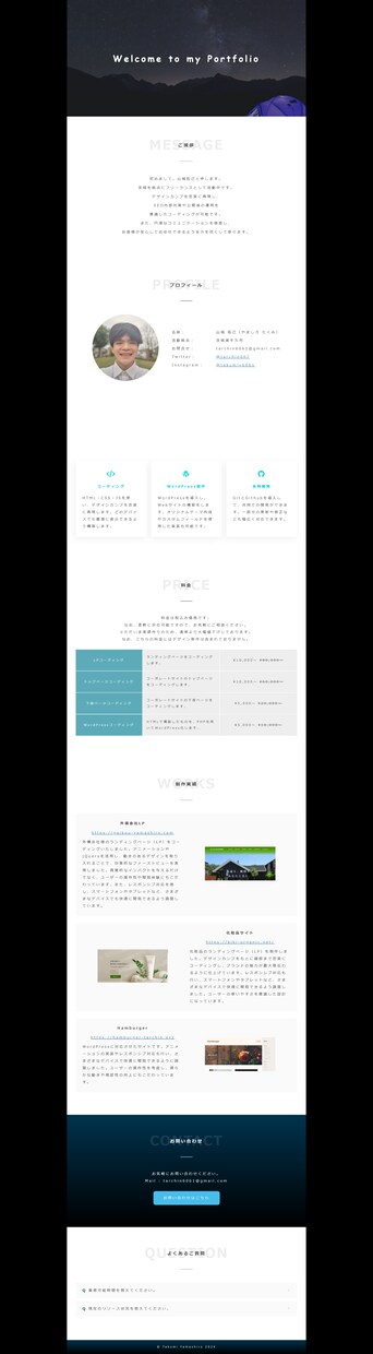 レスポンシブ込み！！修正無制限で対応いたします デザインカンプに忠実にHP・LPコーディングいたします！ イメージ6