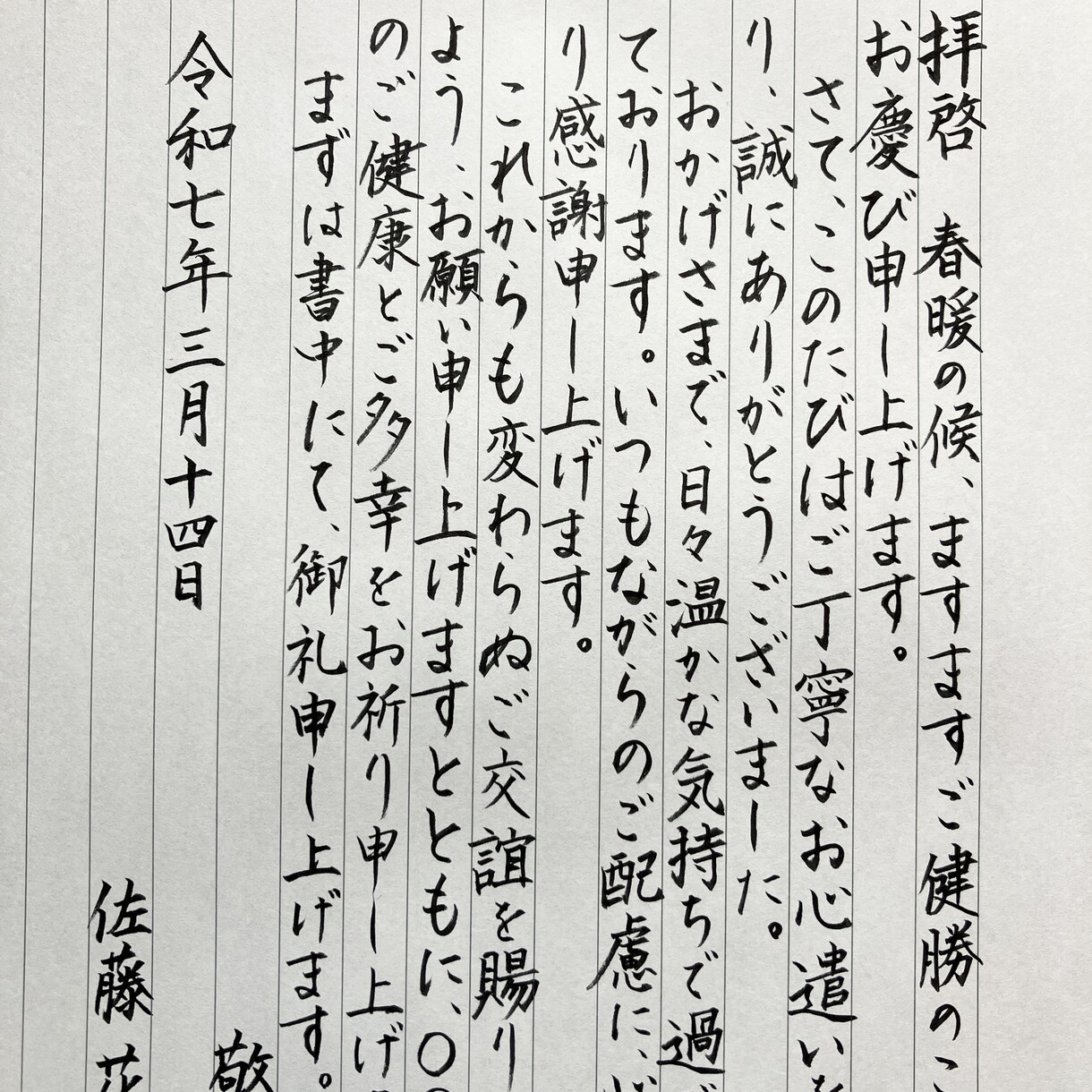 心を込めて代筆します あなたの言葉を丁寧な手書きで代筆します イメージ2
