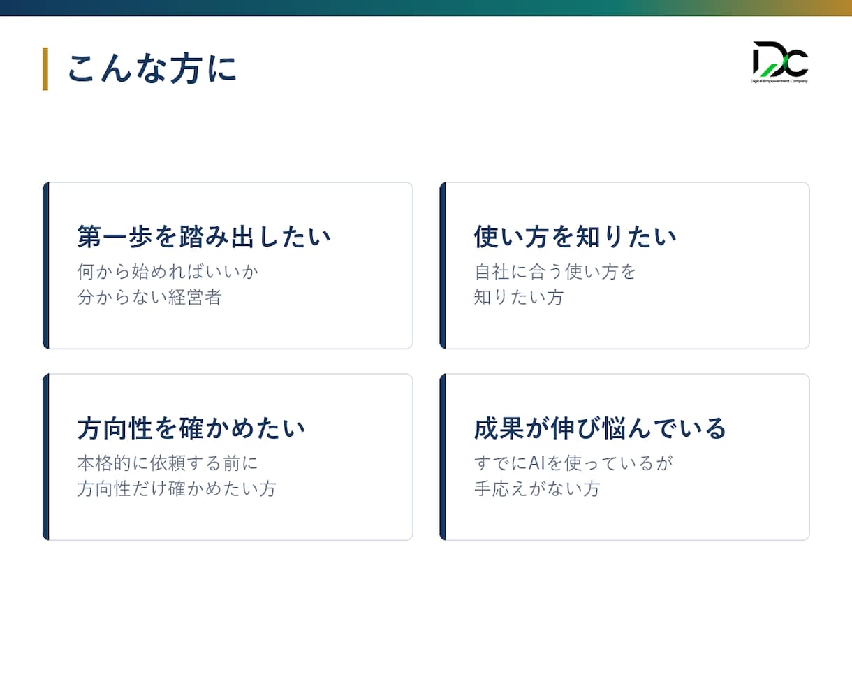 1,000円｜30分ビデオでAI導入を提示します 御社業務を画面共有で確認し具体策を30分で提示します イメージ4
