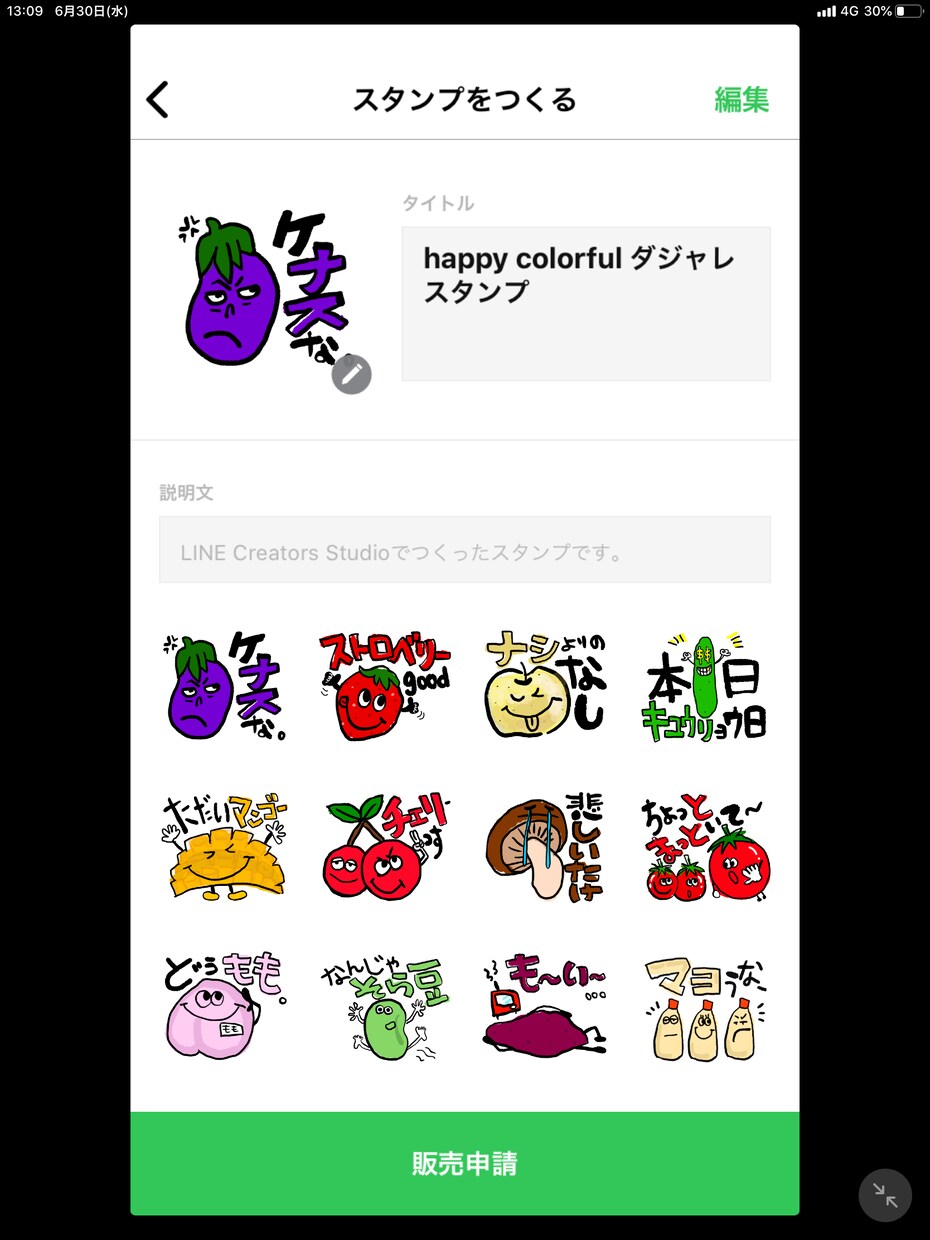 ラインスタンプの描き方作り方、出品の仕方教えます メモ書きで描いた絵もデータにできます！スタンプになります！ イメージ3