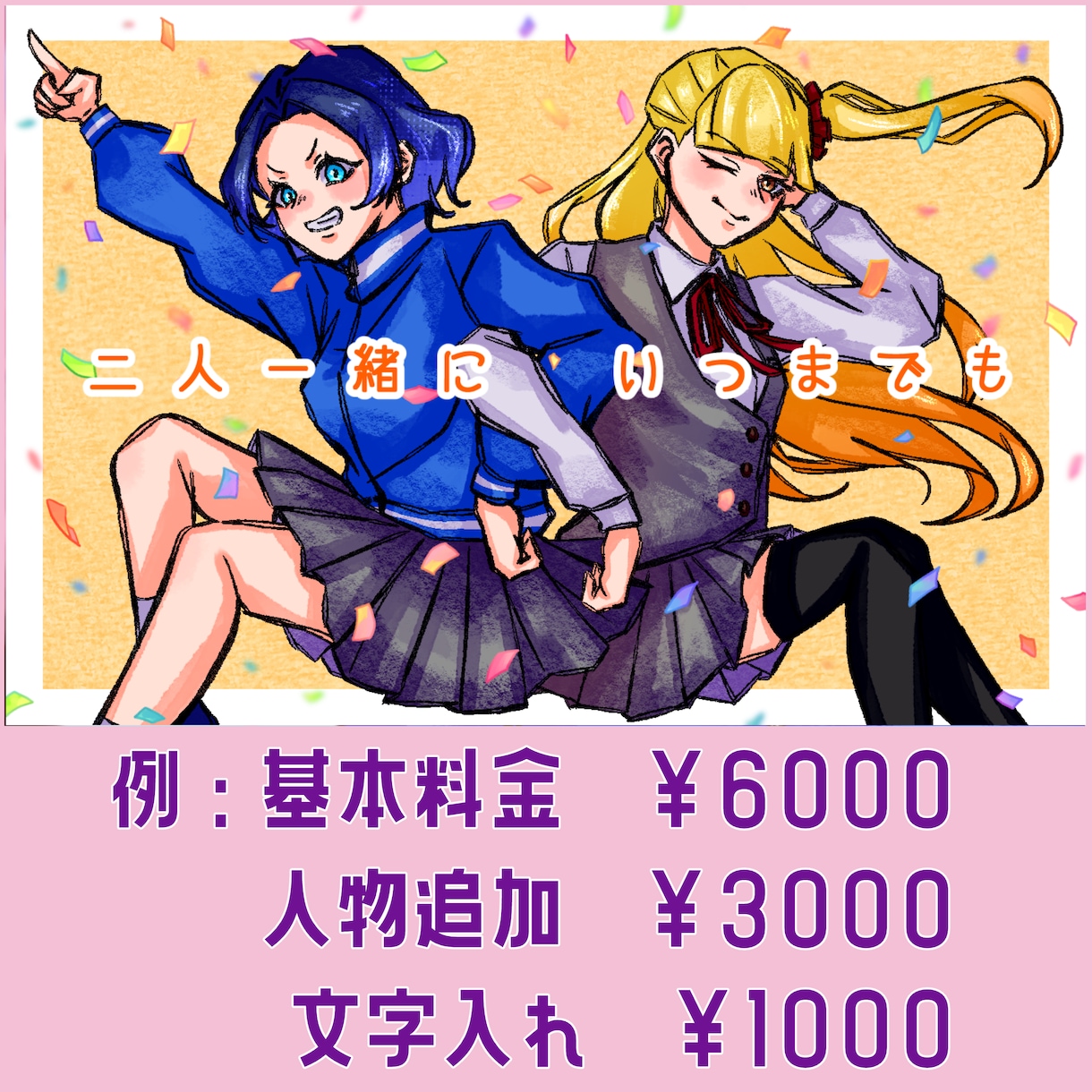 ハッキリした線画＆高彩度で映えるイラストを描きます 紫大歓迎！視認性が良く、映えるイラストを描きます！ イメージ4