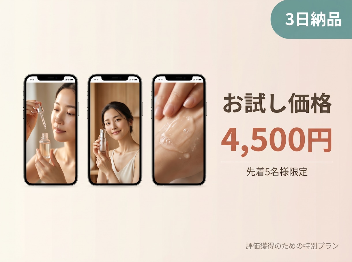 お試し限定  AIで縦型SNS動画作ります 評価獲得のため特別価格でご提供します イメージ2