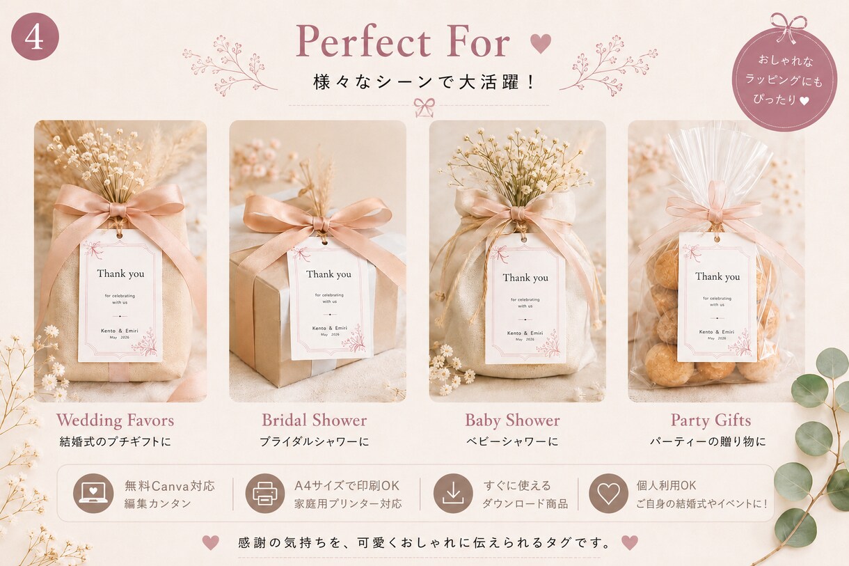 韓国風Thank youタグ販売します 結婚式プチギフトに♡Canvaで簡単編集できるタグ！ イメージ4