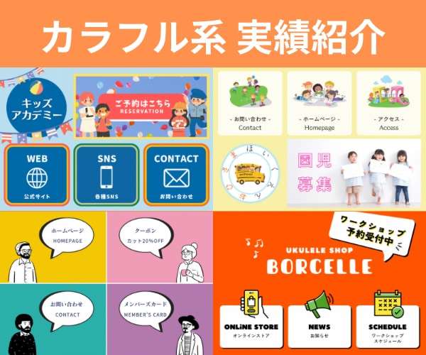 高品質なLINEリッチメニューを制作＆設置します デザイン集から選ぶ簡単オーダー/翌日納品・設置代行も可 イメージ6